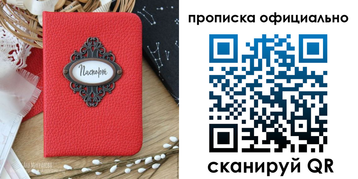 регистрация в Карпинске